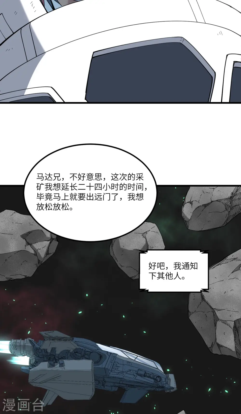 第36话 启程17