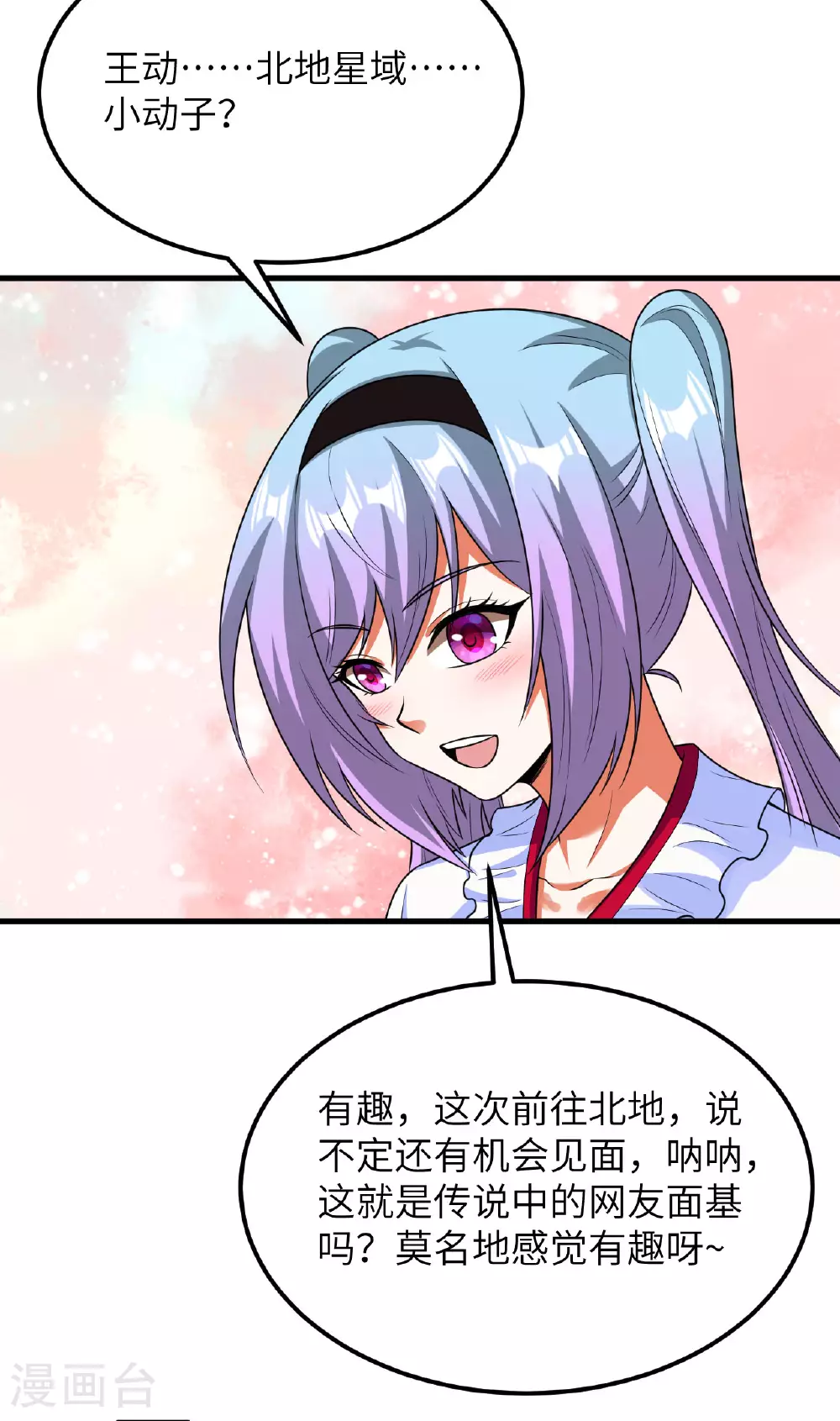 第80话 黑石之虎！15