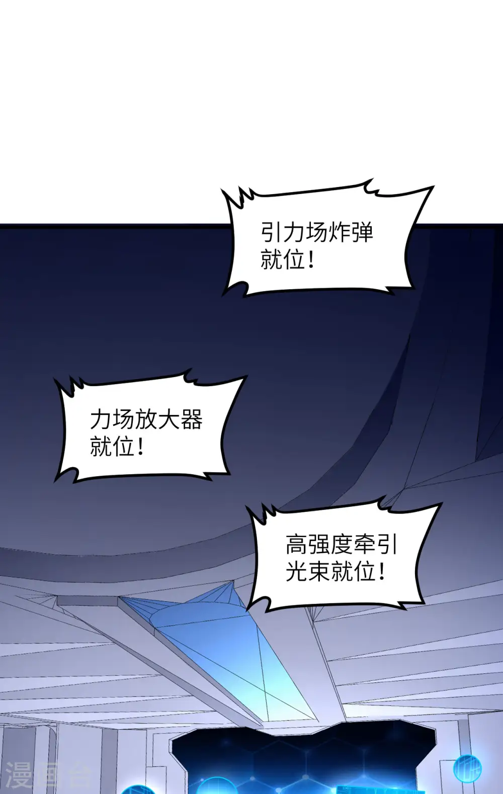 第52话 伦巴文明的决定24