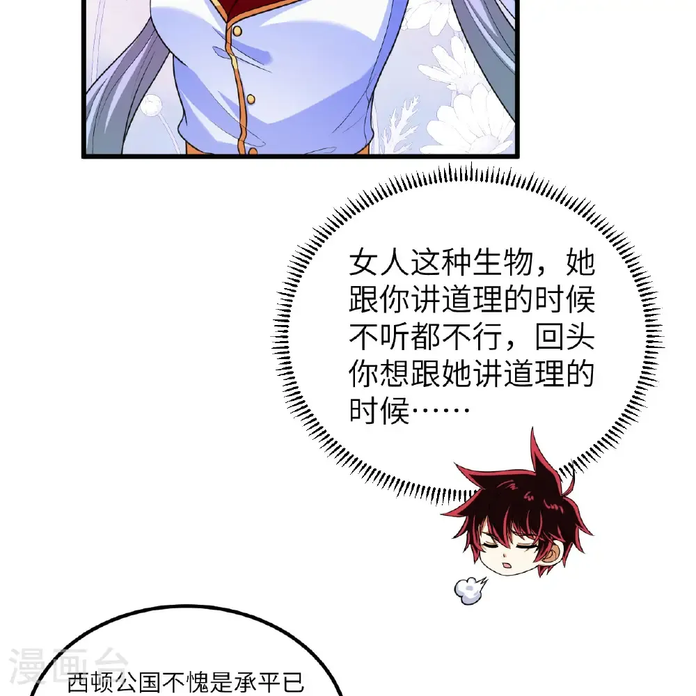 第114话 风云再起，暗物质能8