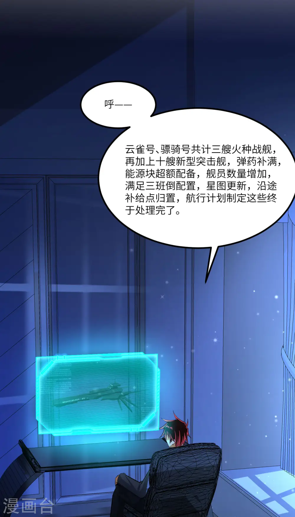第35话 出行前的准备28