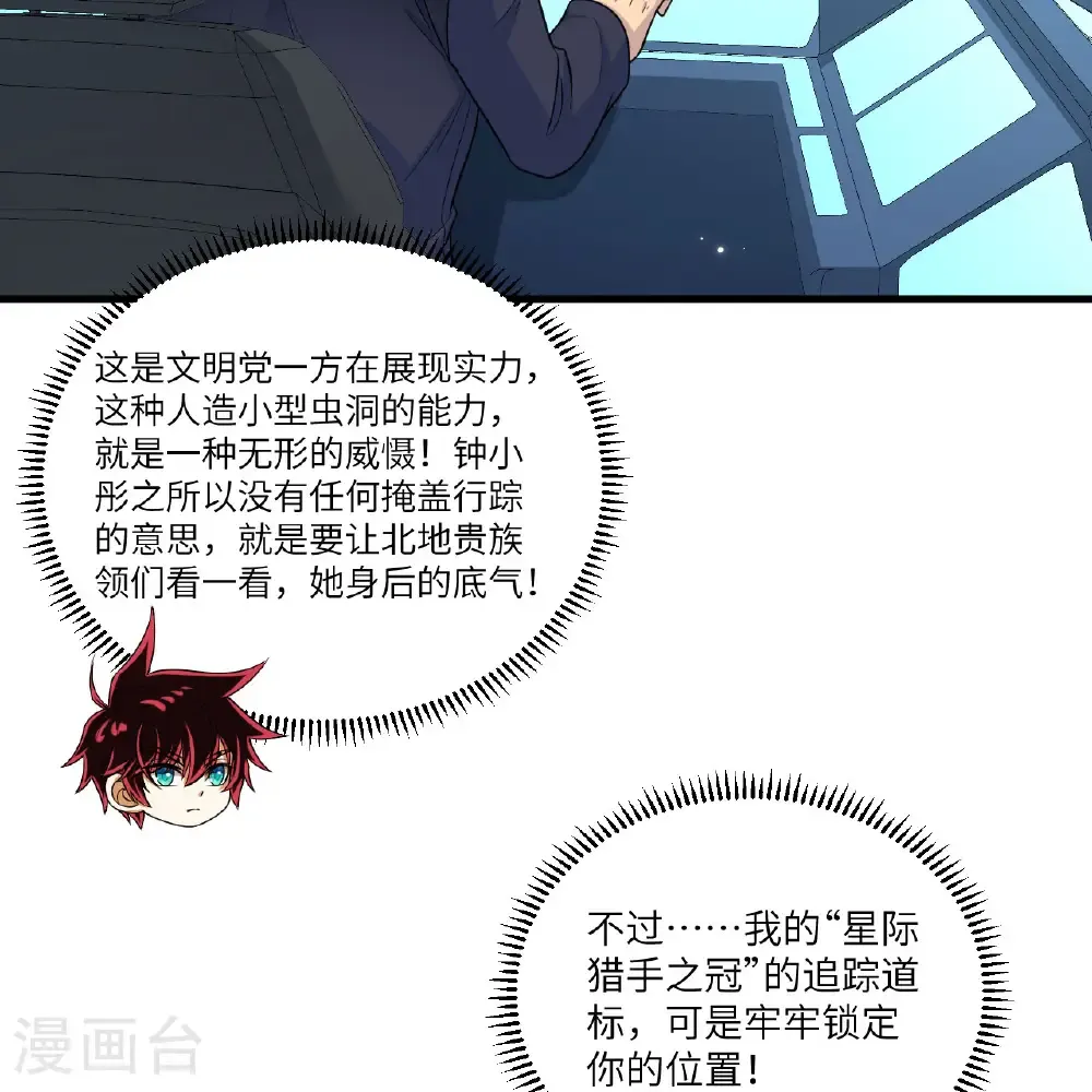 第114话 风云再起，暗物质能31