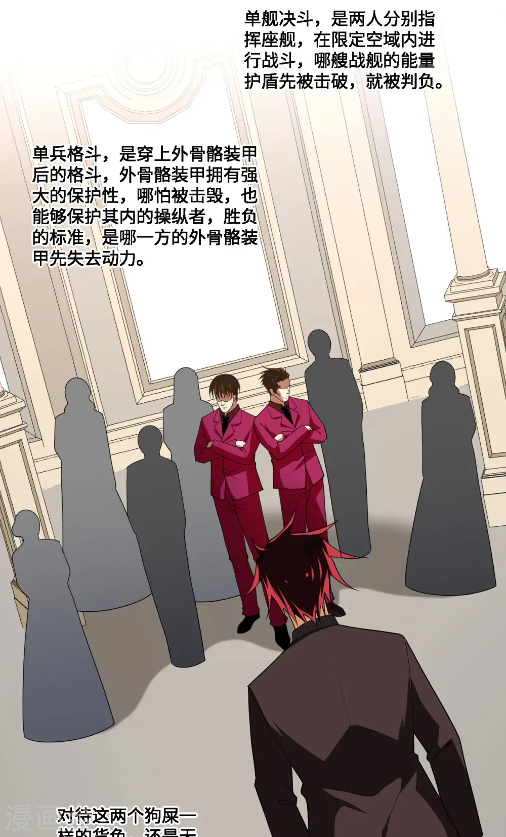 第32话 宴会上的挑战29