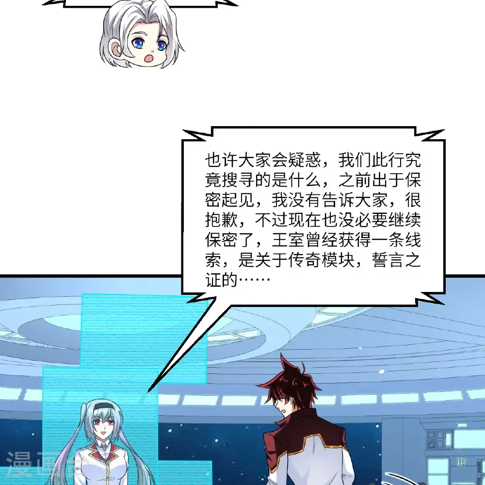 第104话 可怕陷阱18