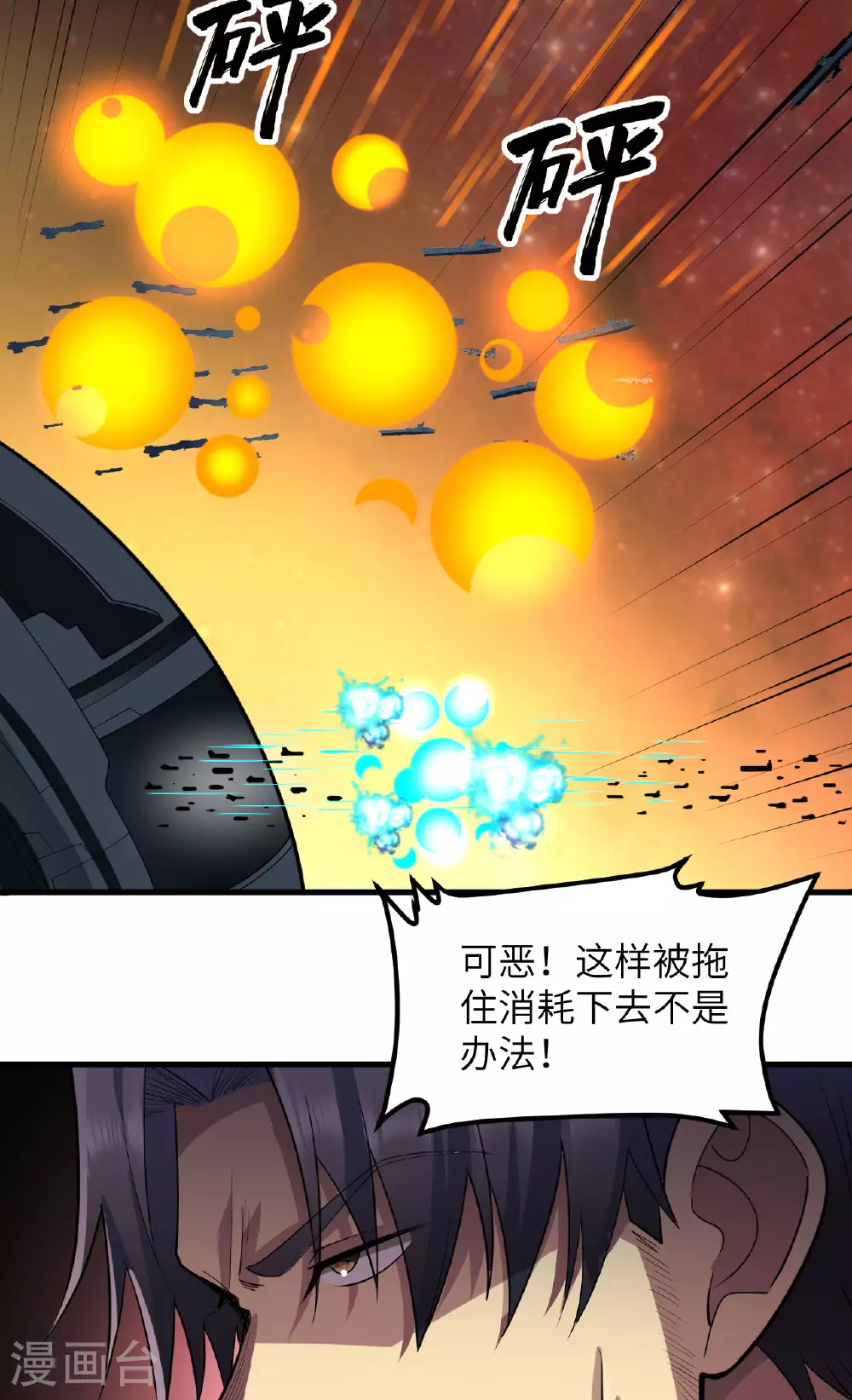 第63话 混战落幕3