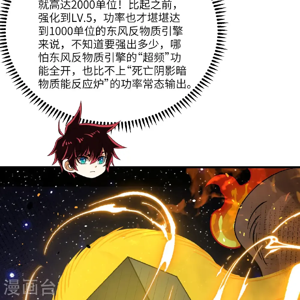 第115话 两件超级模块41