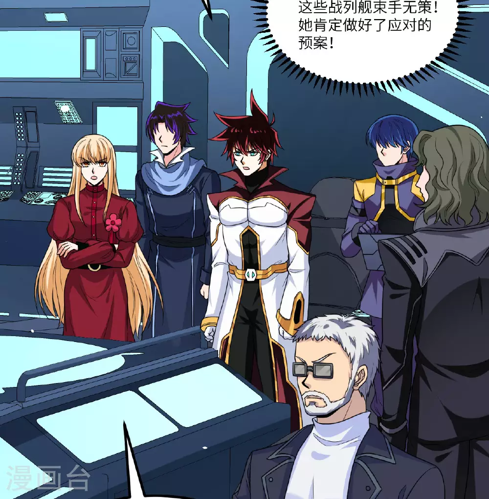 第87话 女武神的底牌14