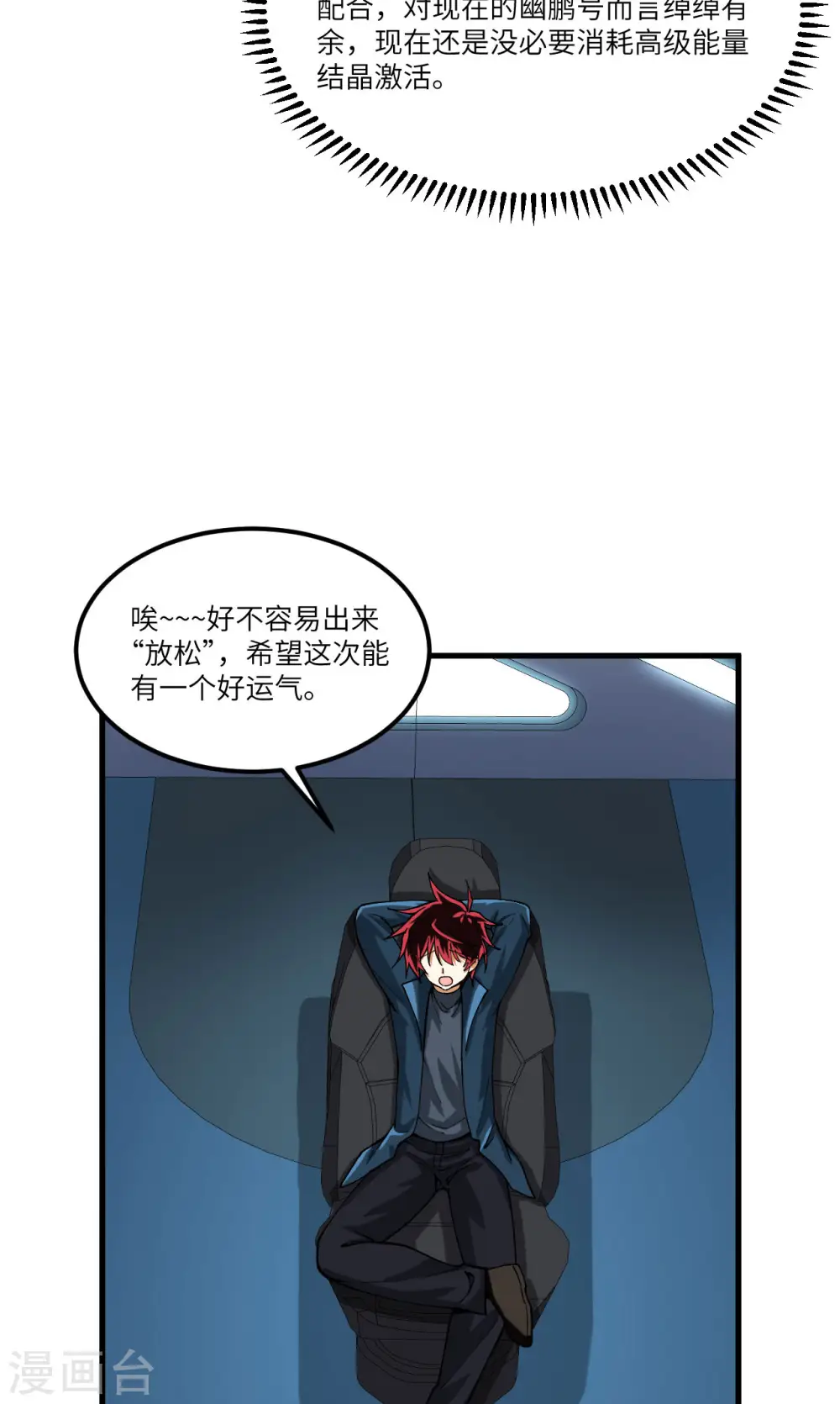 第51话 黑洞35