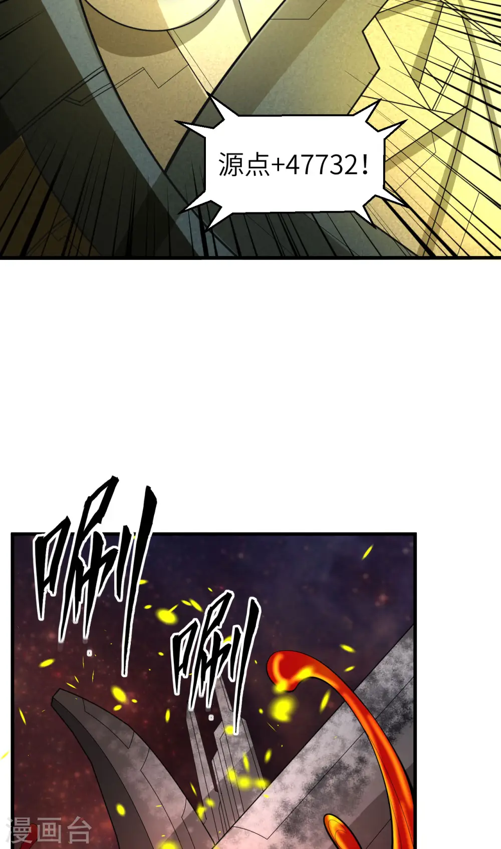 第57话 惊人收获10