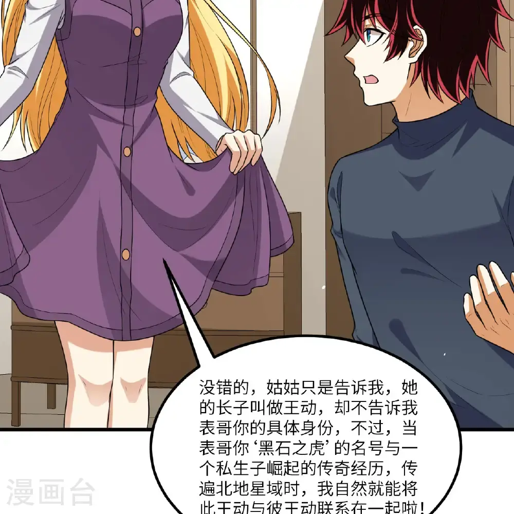 第103话 再入星河2