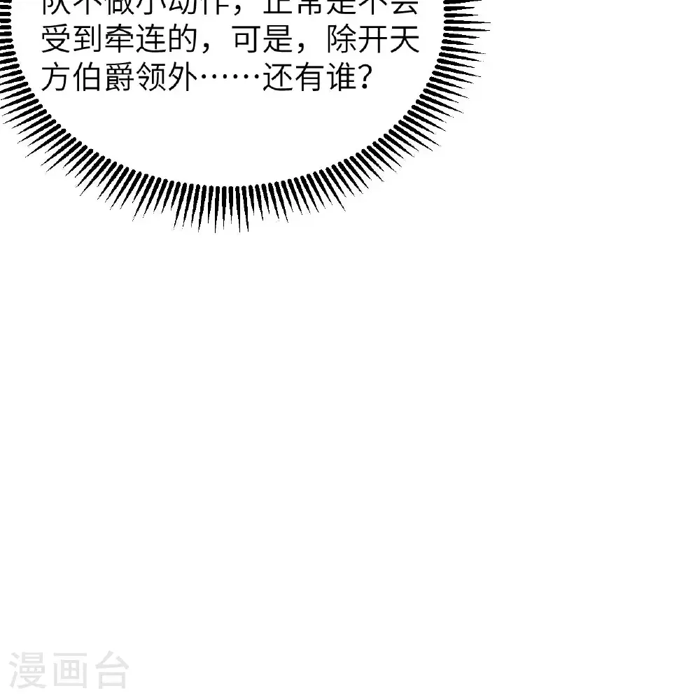 第95话 袭击与反制30