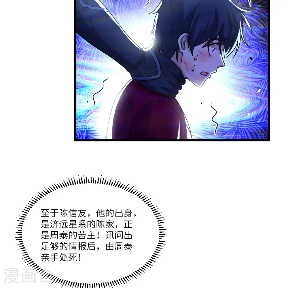 第108话 超越北地21