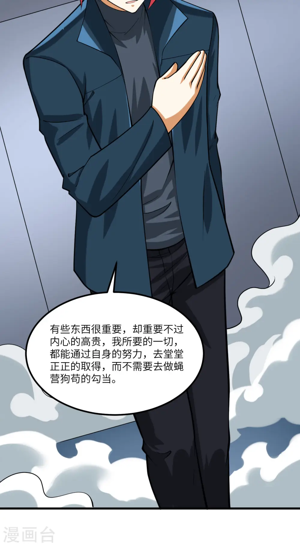 第43话 治疗开始28