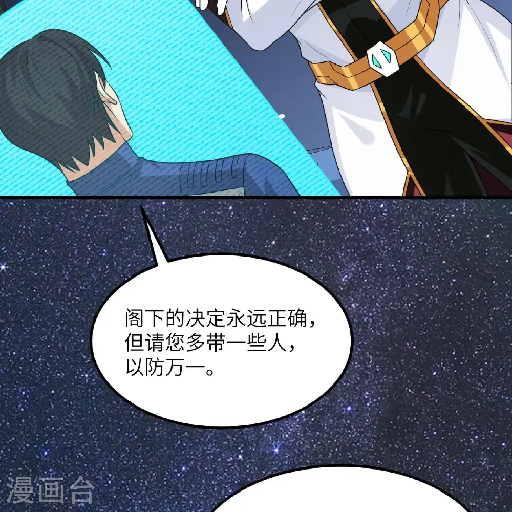 第99话 君子不立危墙！16