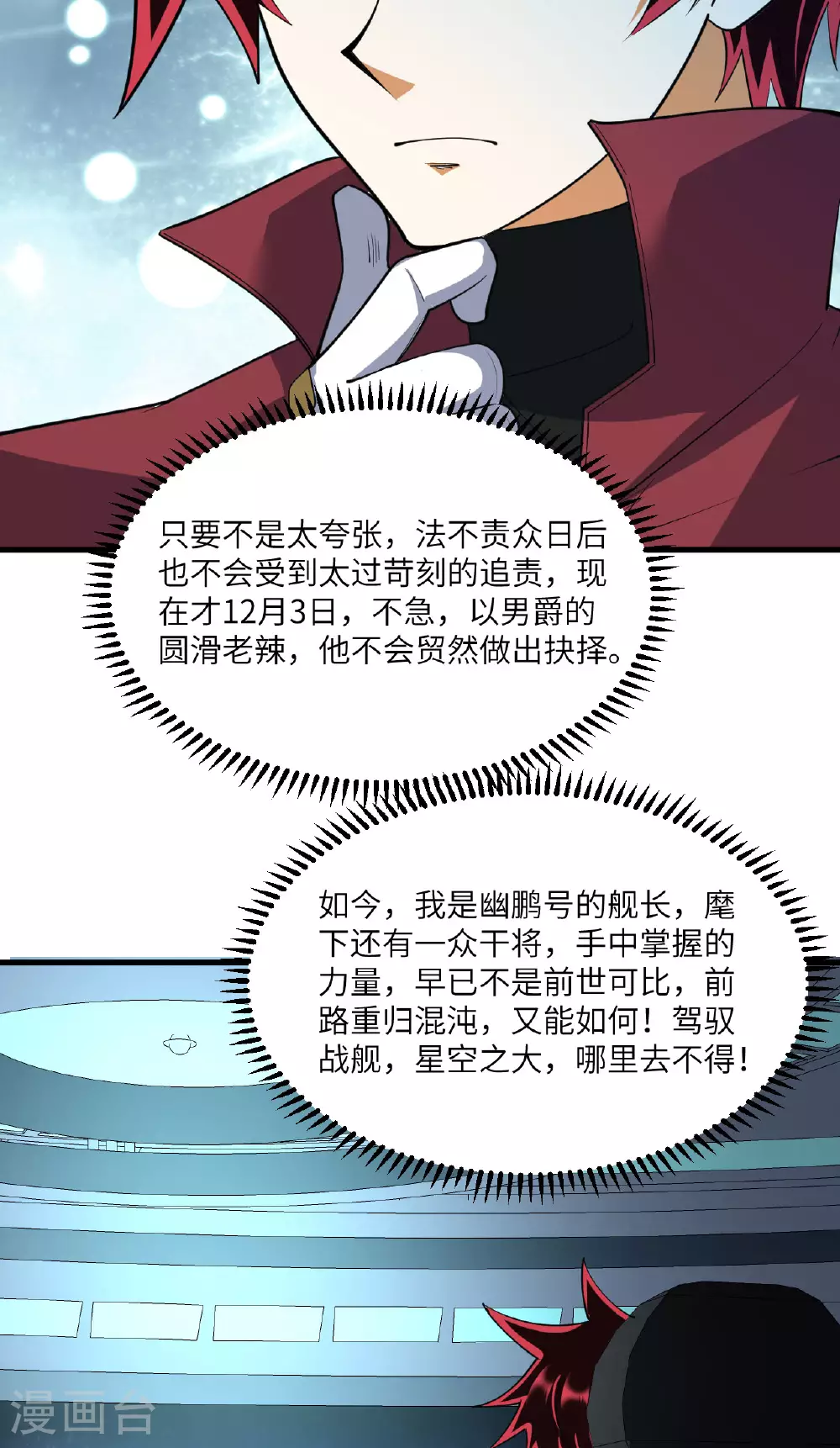 第72话 强人工智能41