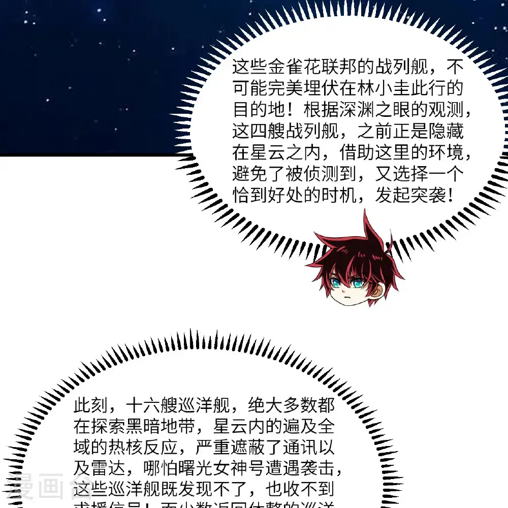 第104话 可怕陷阱41