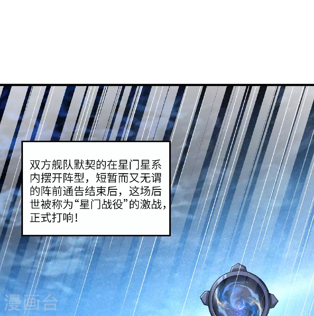 第86话 星门战役41