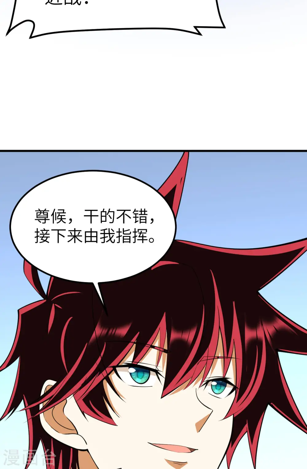 第59话 我的战舰能升级48