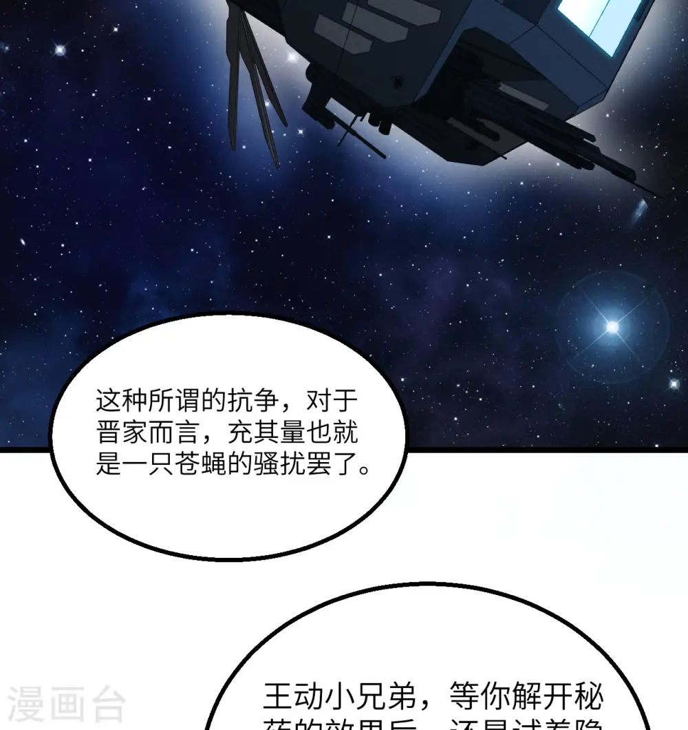 第4话 我，就是指挥官！56