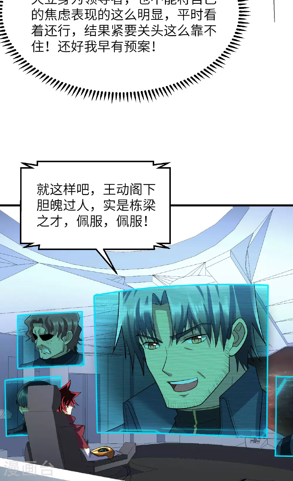 第63话 混战落幕7