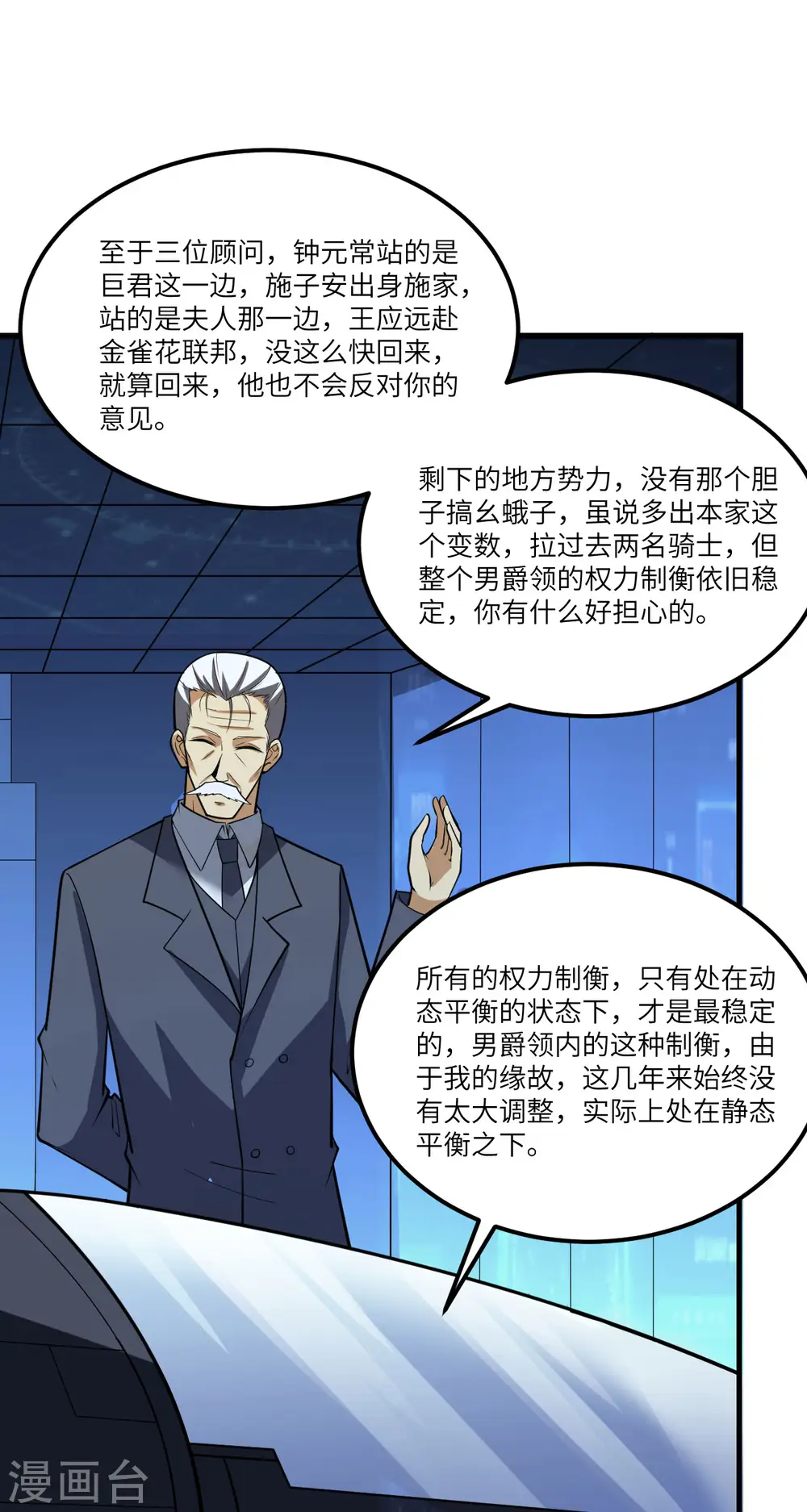 第31话 继承人宣布24