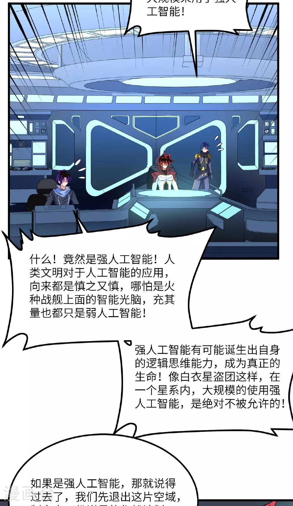 第71话 宝地15