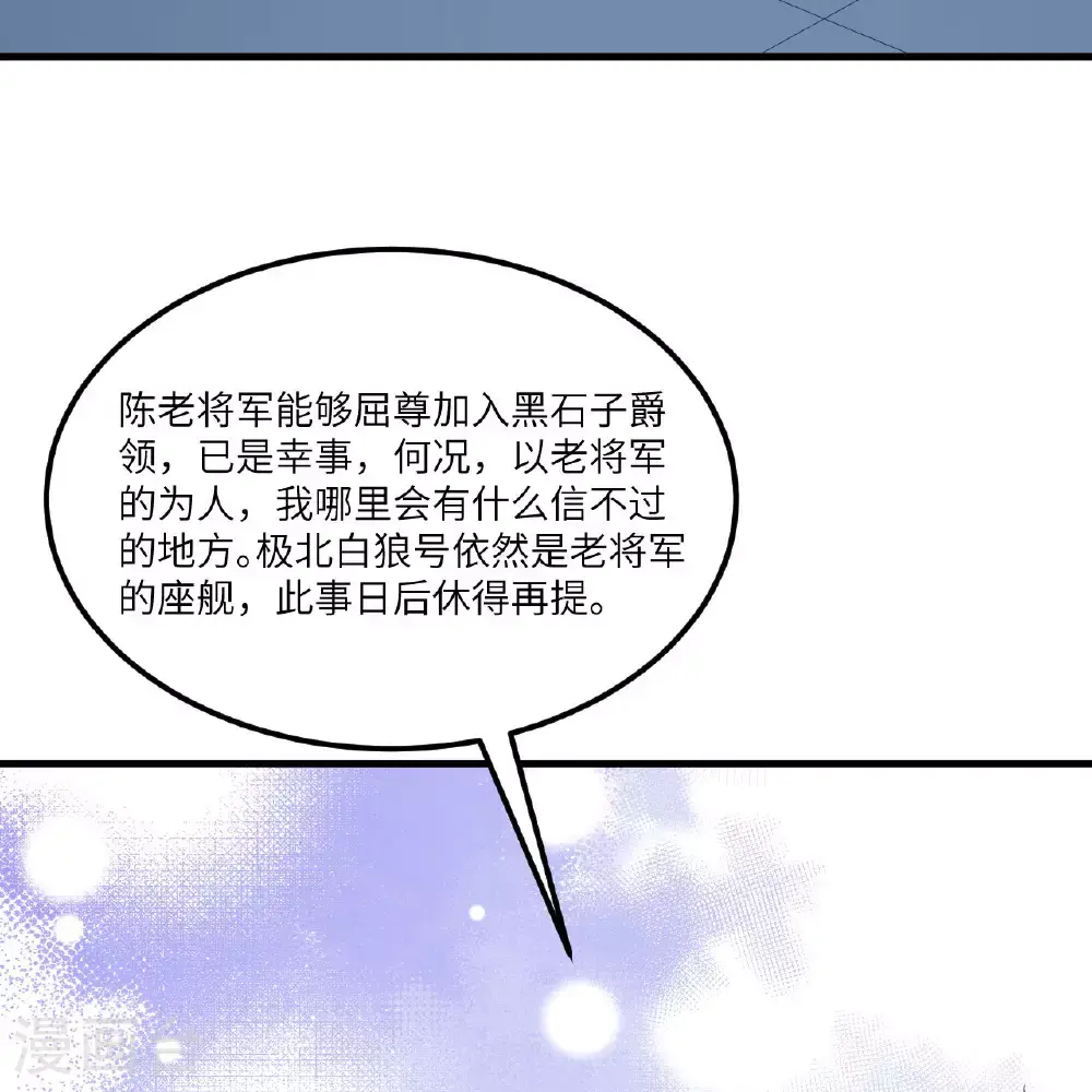 第92话 人类火种3