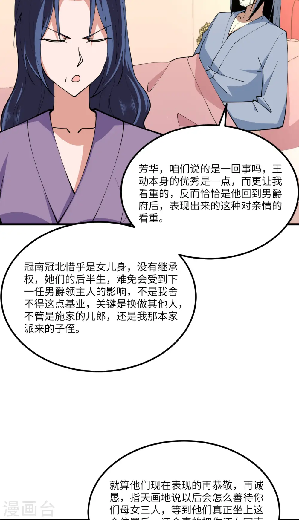 第28话 修行天才27