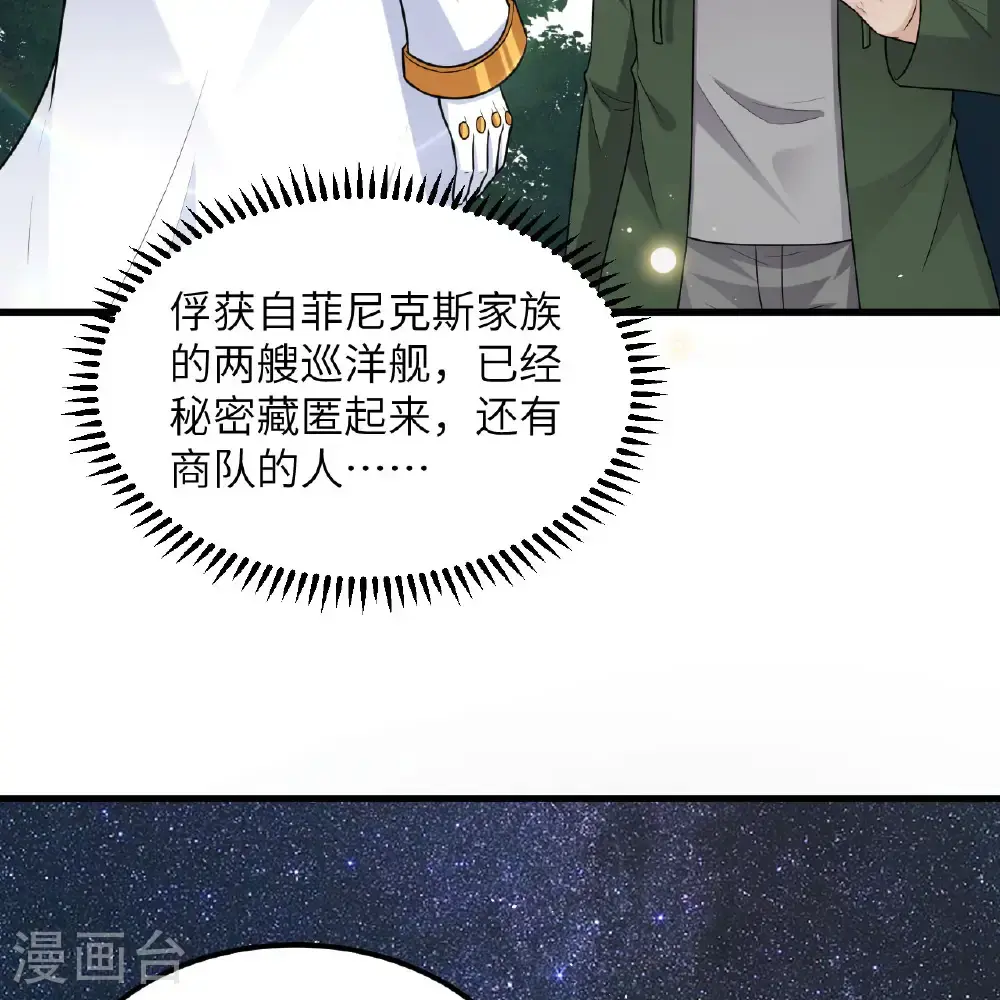 第100话 古代文明遗产25