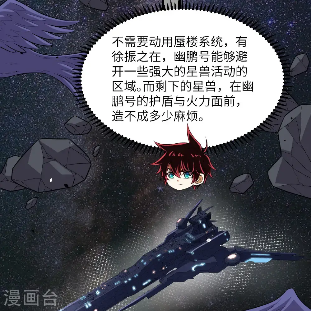 第99话 君子不立危墙！19