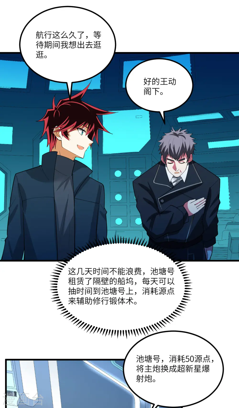 第38话 爵士16