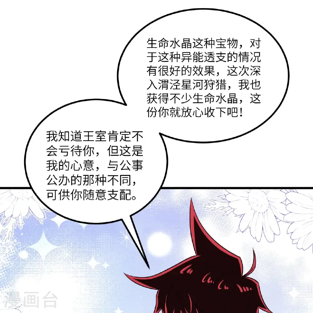第114话 风云再起，暗物质能16