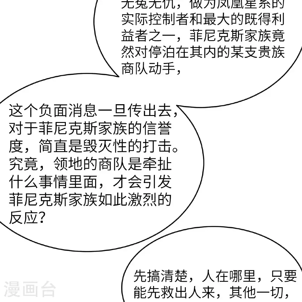 第95话 袭击与反制33