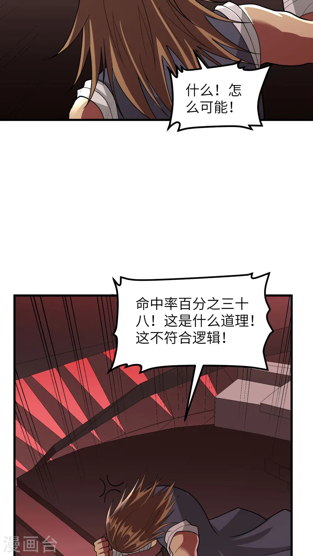 第23话 牙星盗团！44