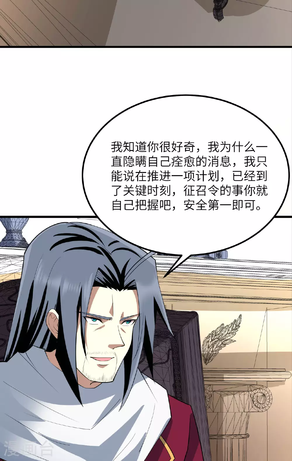 第64话 寄生者13