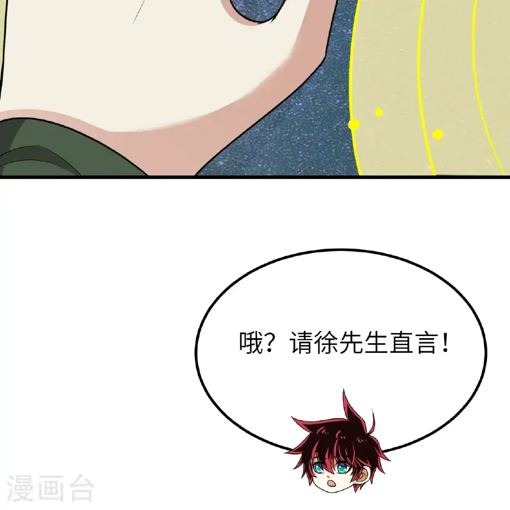 第99话 君子不立危墙！28