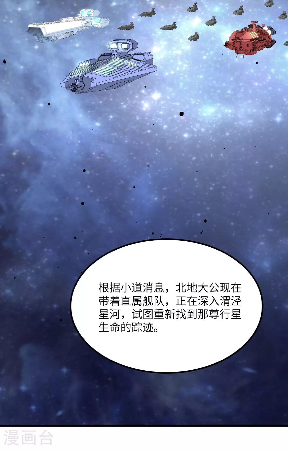 第66话 出人意料的结束34