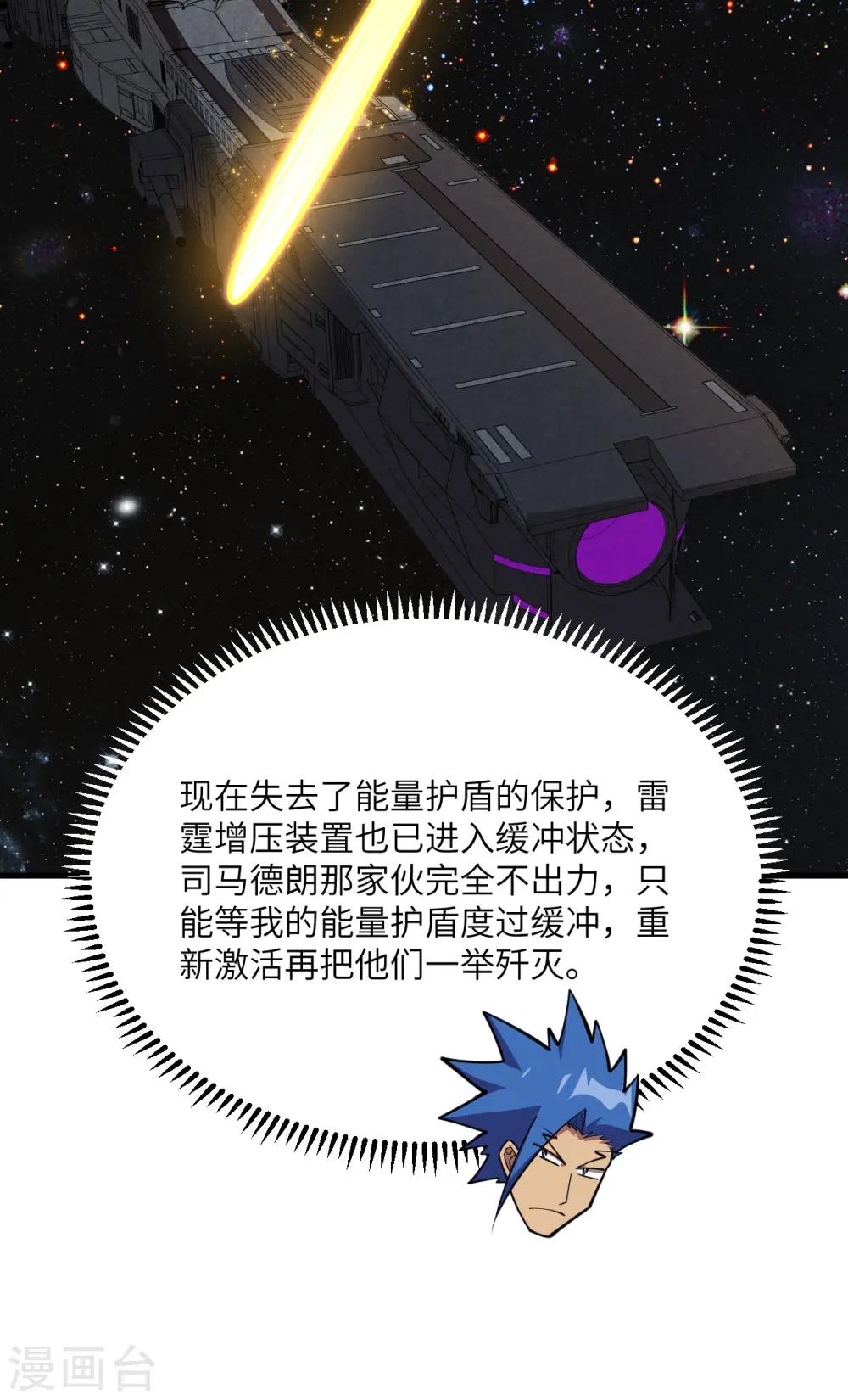 第11话 形势逆转9