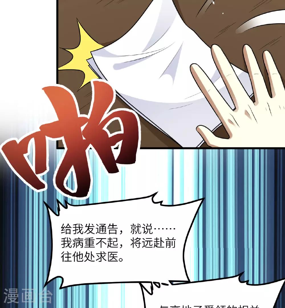 第83话 大战将起6