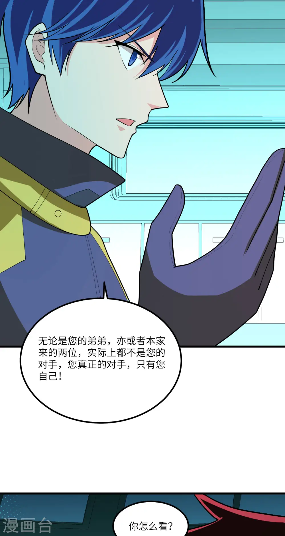 第29话 意料之外的惊喜21