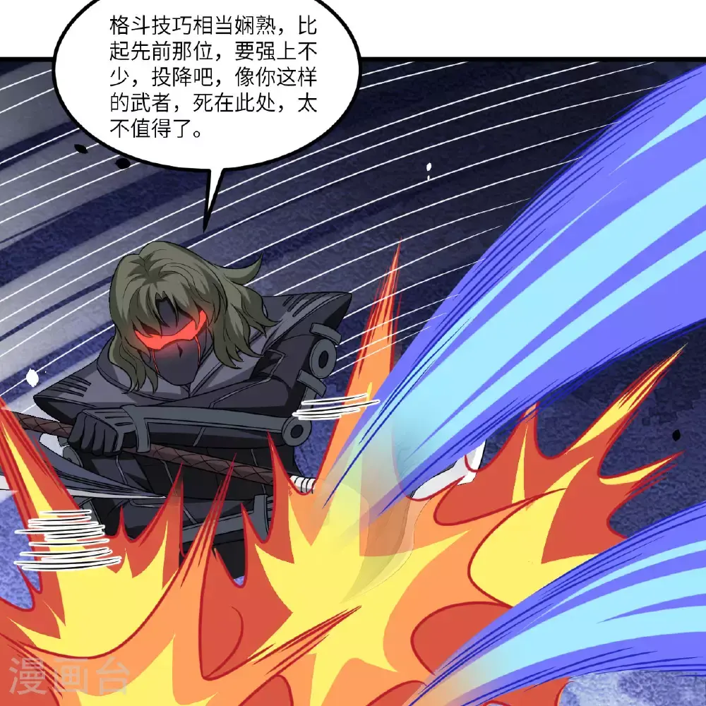 第91话 北地落幕8