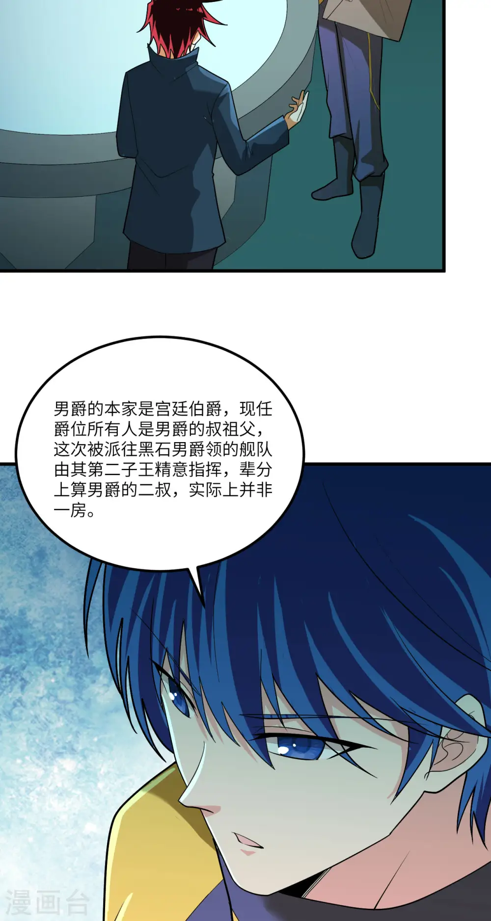 第29话 意料之外的惊喜17