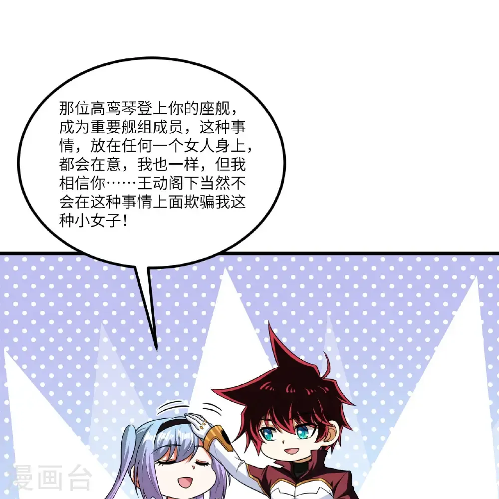 第114话 风云再起，暗物质能5