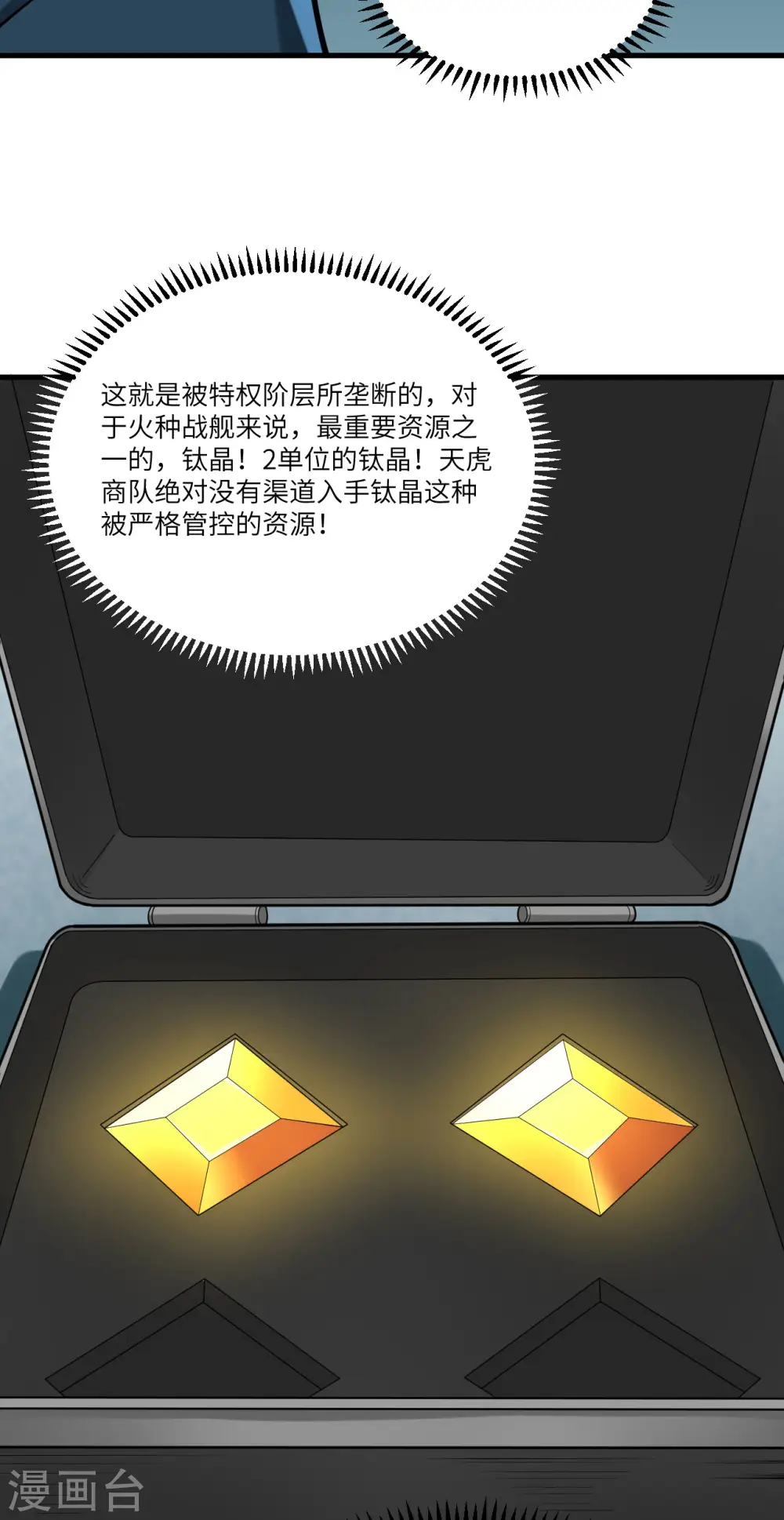 第30话 火种网络5