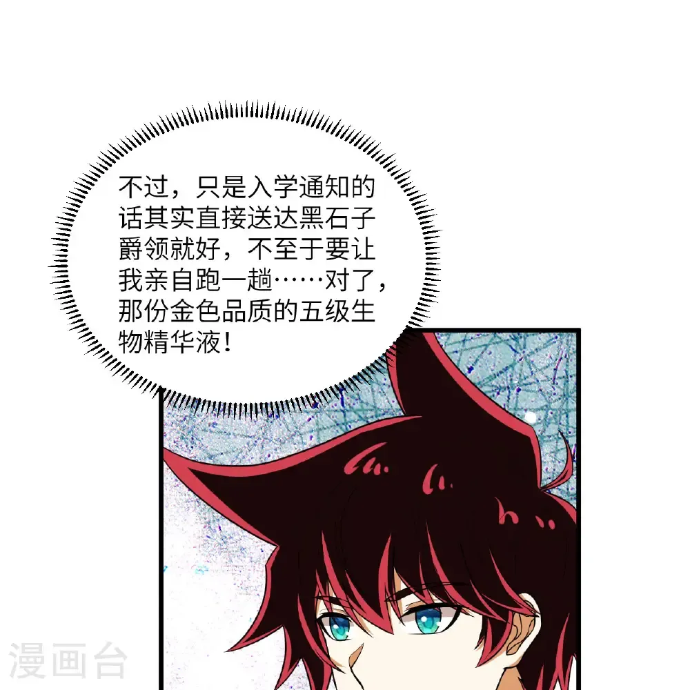 第113话 林小圭的及时雨46