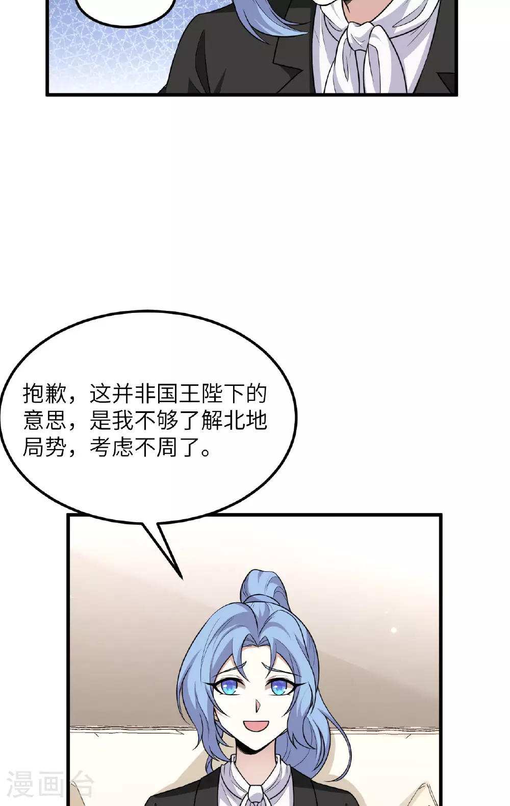 第74话 复仇之战35
