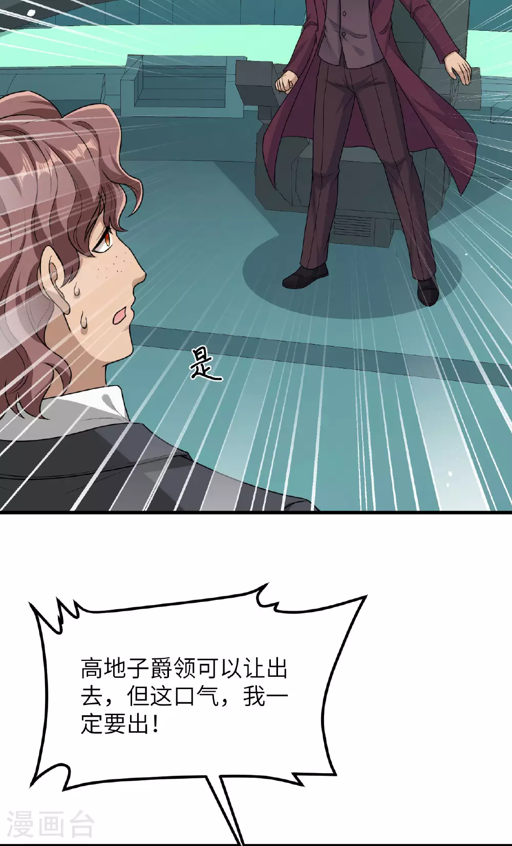 第82话 北地大公的制裁5