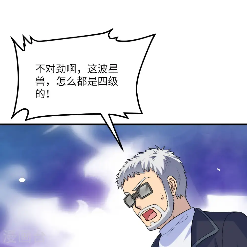 第104话 可怕陷阱10
