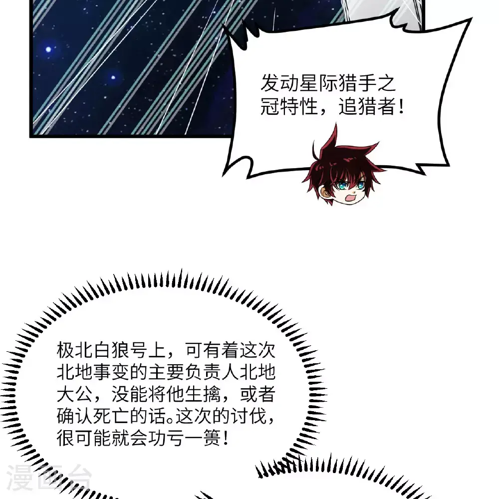 第89话 永绝后患37