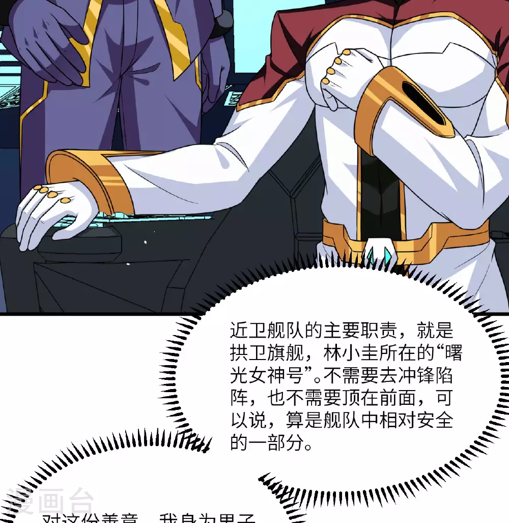 第86话 星门战役37
